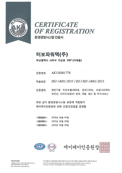 2018년도 ISO 14001 환경경영시스템 코드전환 ... 썸네일 이미지