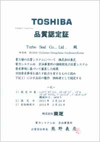 TOSHIBA Quality Certification